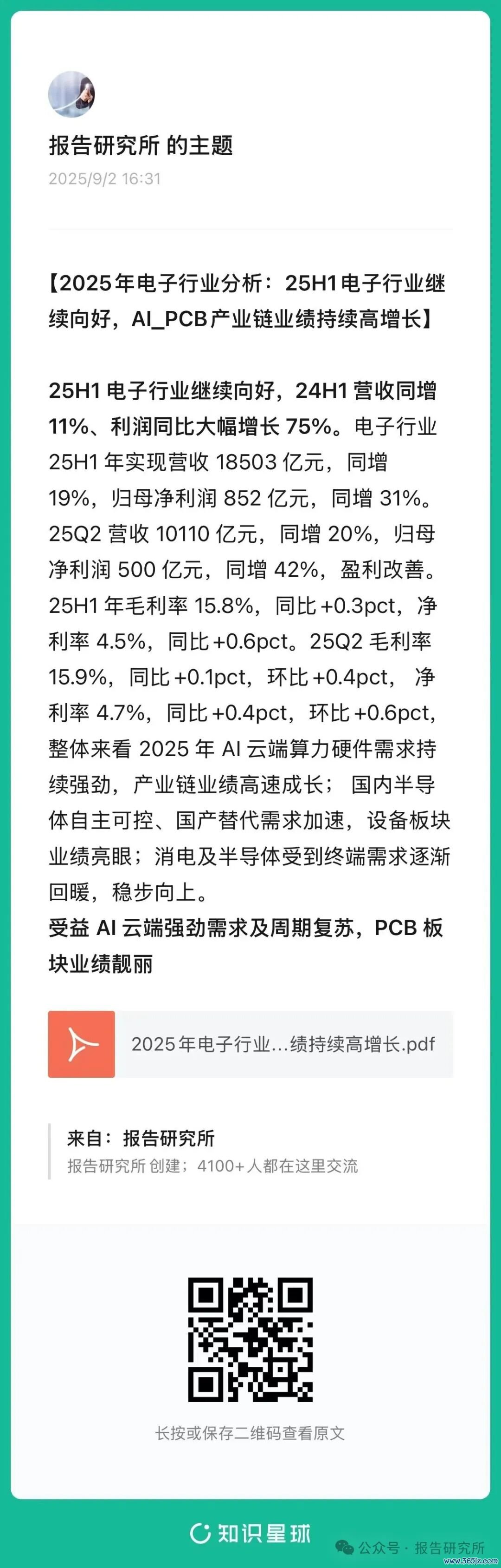 （申诉开首：国金证券。本文仅供参考，不代表咱们的任何投资提议。如需使用筹商信息，请参阅申诉原文。）